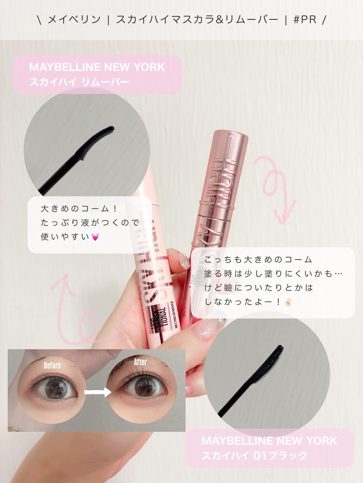 スカイハイ/MAYBELLINE NEW YORK/マスカラを使ったクチコミ（3枚目）