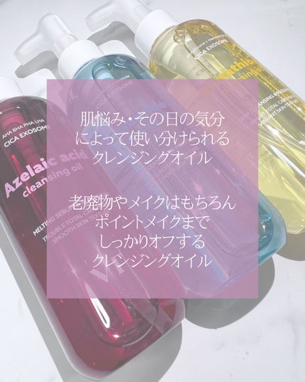 AZケア クレンジングオイル/VT/オイルクレンジングを使ったクチコミ(6枚目)