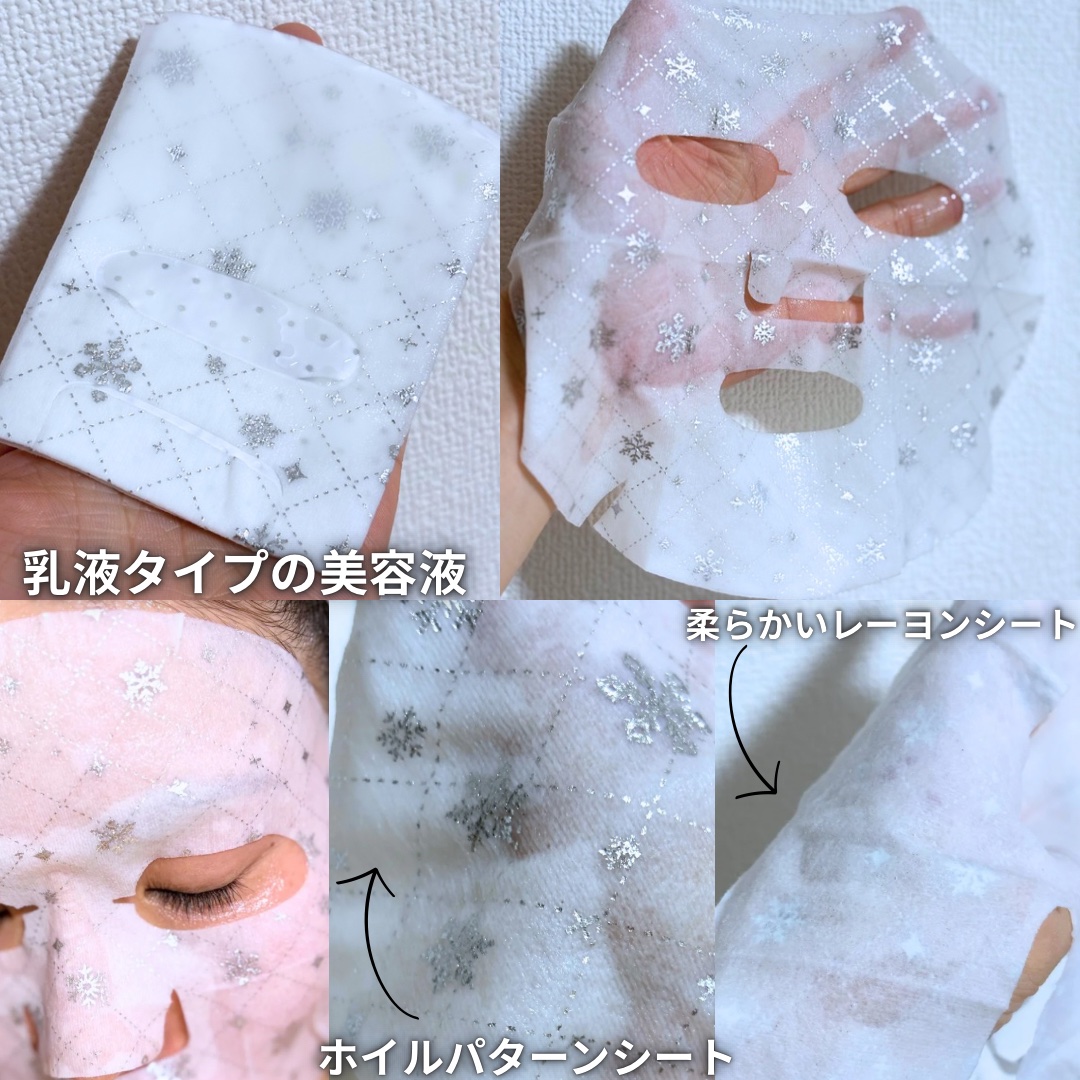 シルクパール インジェクション マスク/BANOBAGI/シートマスク・パックを使ったクチコミ（3枚目）