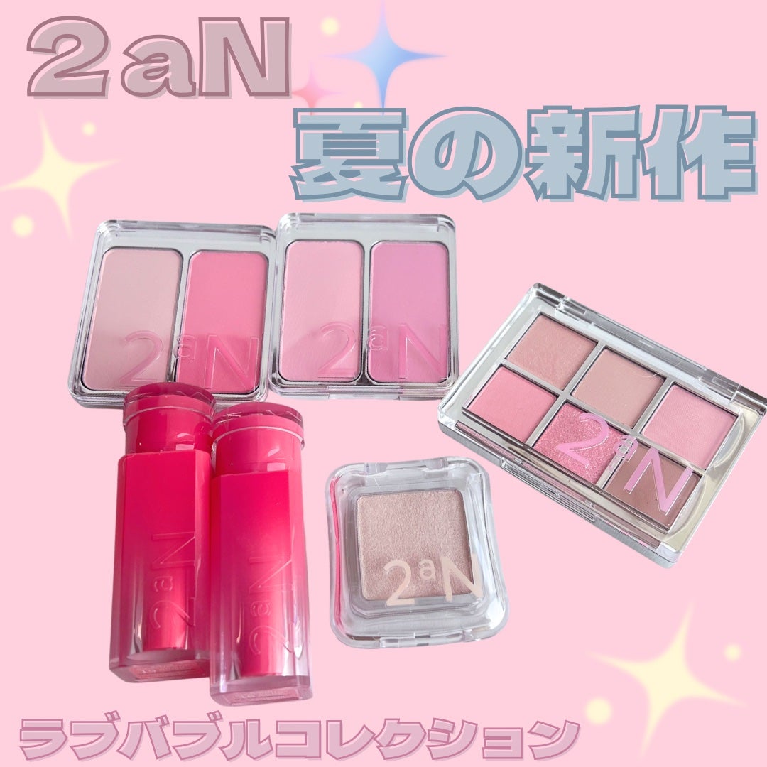 れな@フォロバ100 on LIPS 「2aNラブバブルコレクション🤍´-パケが可愛すぎる見ているだけ..」(1枚目)