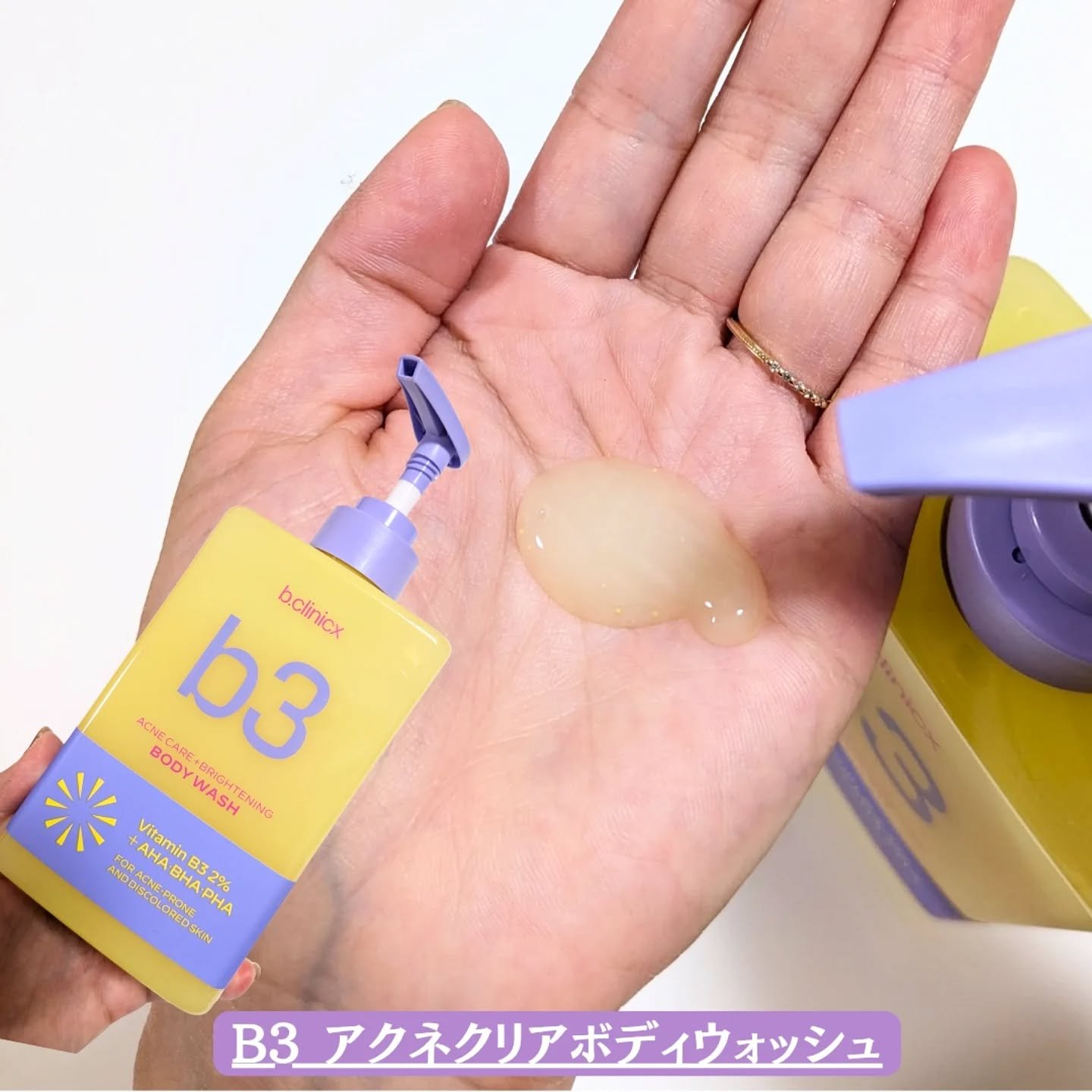 ナイアシンアミド 5% ボディローション/b.clinicx/ボディローションを使ったクチコミ（2枚目）