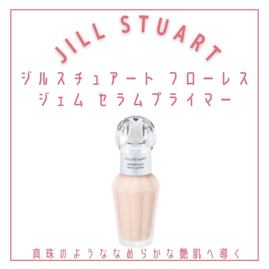 ダイヤモンドティップス コンシーラー＜カバータイプ＞/JILL STUART/リキッドコンシーラーを使ったクチコミ（3枚目）