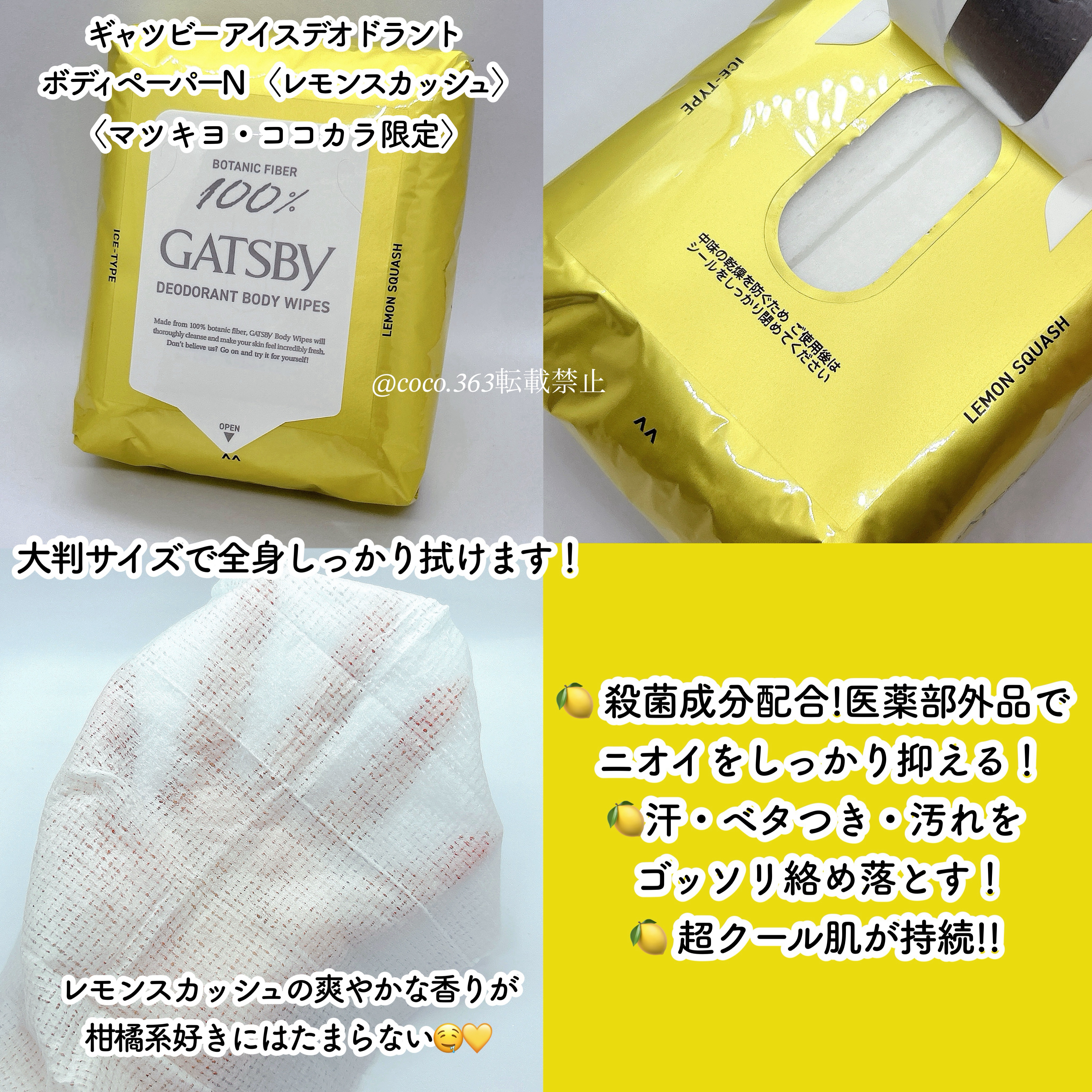 アイスボディペーパー フローズンペアー/ギャツビー/デオドラント・制汗剤を使ったクチコミ（3枚目）