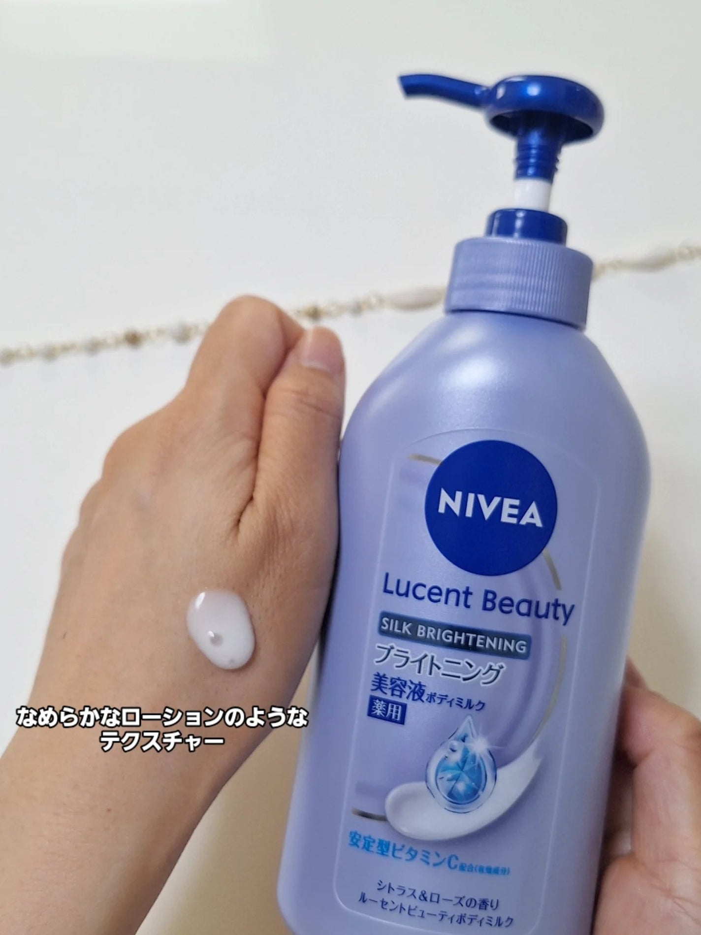 【医薬部外品】ニベア ルーセントビューティ シルクブライトニング ブライトニング美容液ボディミルク/ニベア/ボディミルクを使ったクチコミ(2枚目)