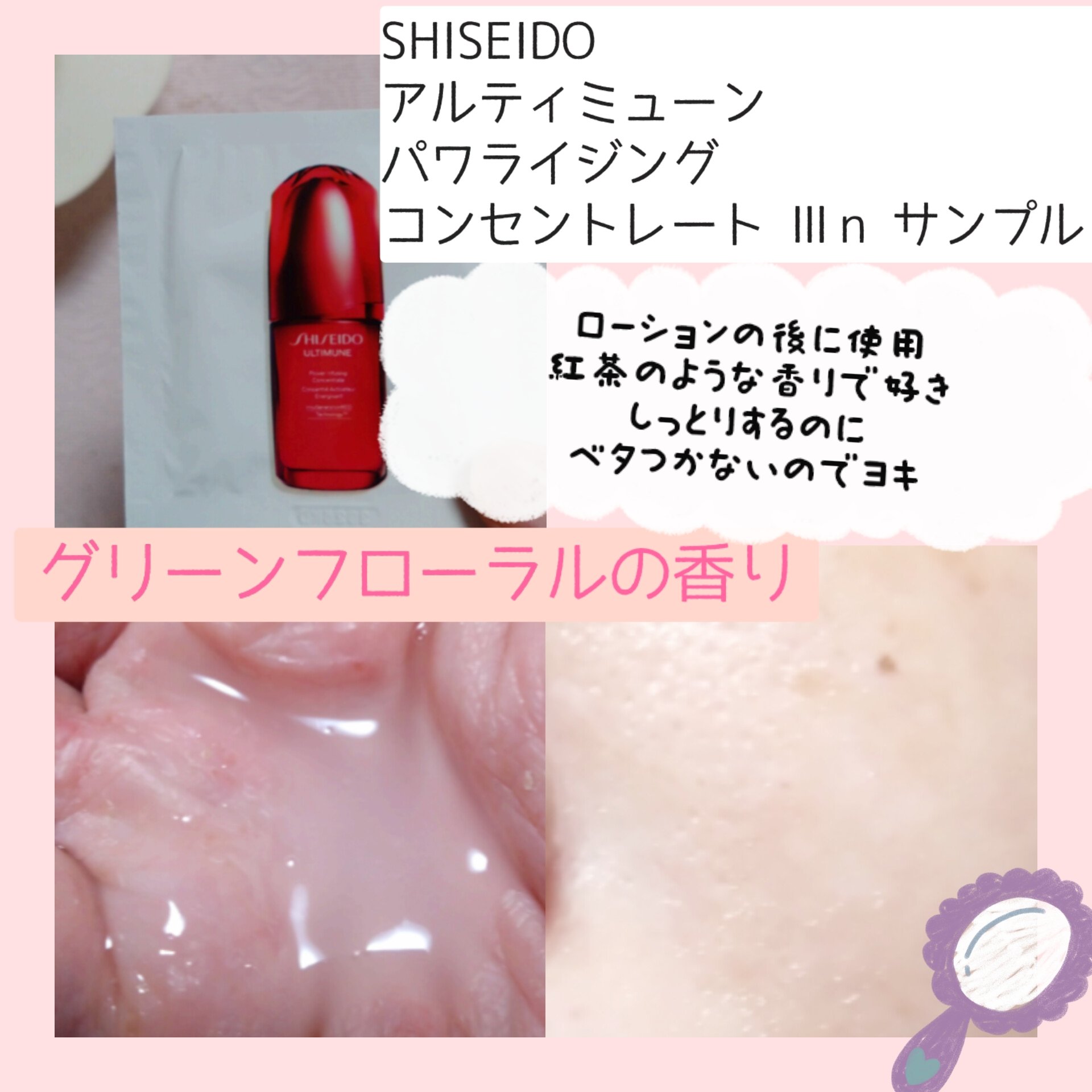 オイデルミン エッセンスローション/SHISEIDO/化粧水を使ったクチコミ（3枚目）