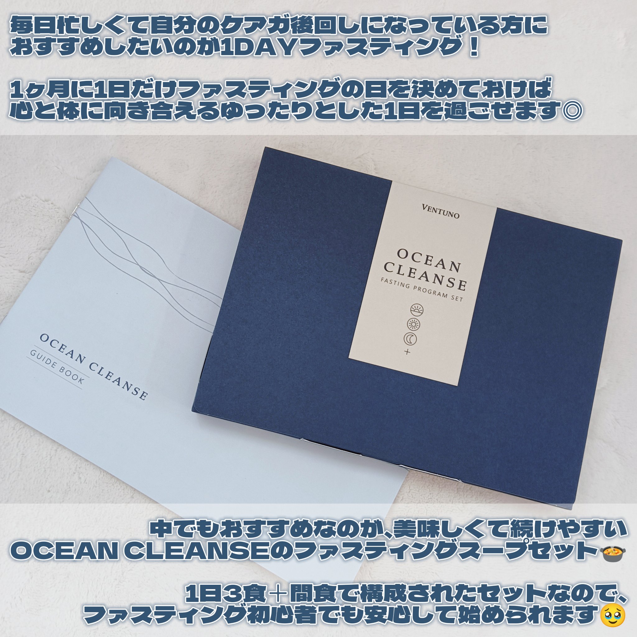 OCEAN CLEANSE/VENTUNO/酵素食品を使ったクチコミ（2枚目）