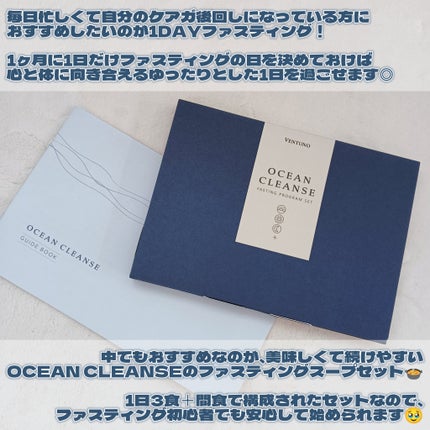 OCEAN CLEANSE/VENTUNO/酵素食品を使ったクチコミ(2枚目)