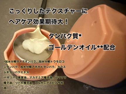 ディープダメージトリートメントEX/UNOVE/洗い流すヘアトリートメントを使ったクチコミ(2枚目)