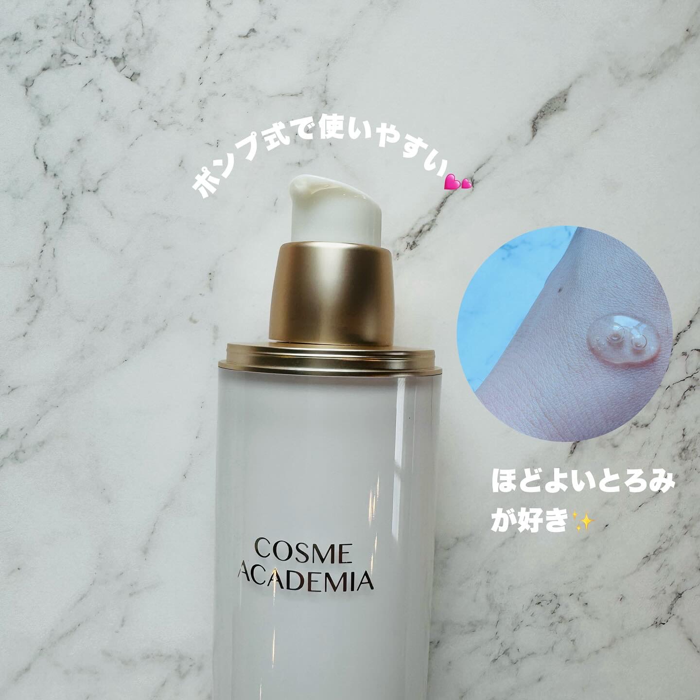 コスメアカデミア エッセンス/COSME ACADEMIA/美容液を使ったクチコミ（2枚目）