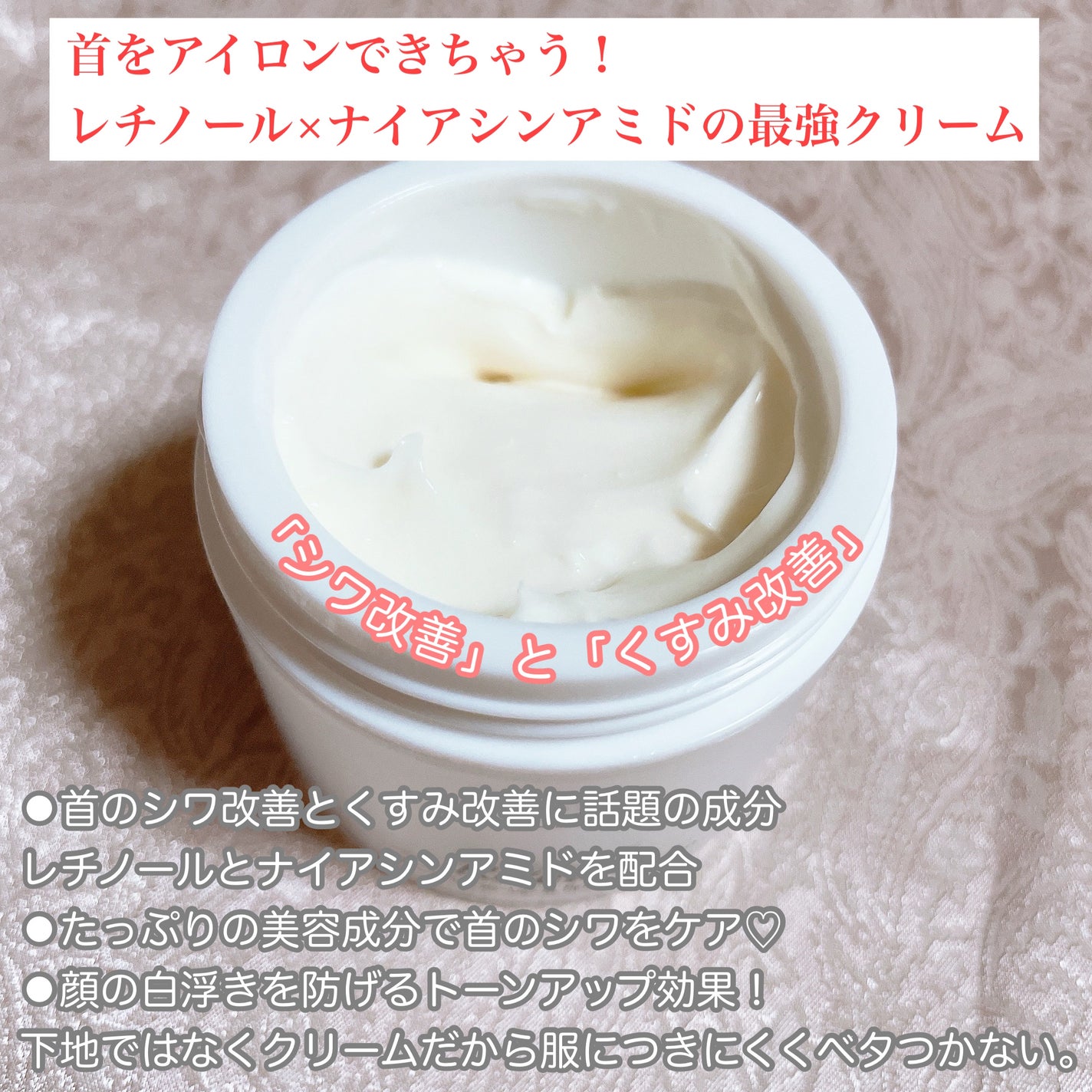 BnD ネックアイロン トーンアップ クリーム/BnD/ネック・デコルテケアを使ったクチコミ(2枚目)