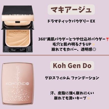 グロスフィルム ファンデーション/Koh Gen Do/パウダーファンデーションを使ったクチコミ(2枚目)