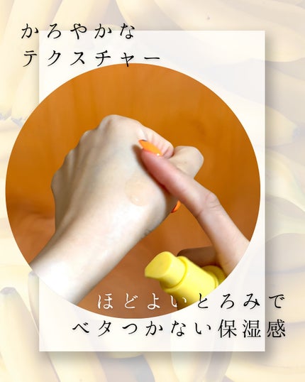 バナナ PDRN 2X セラム/Celladix/美容液を使ったクチコミ(5枚目)