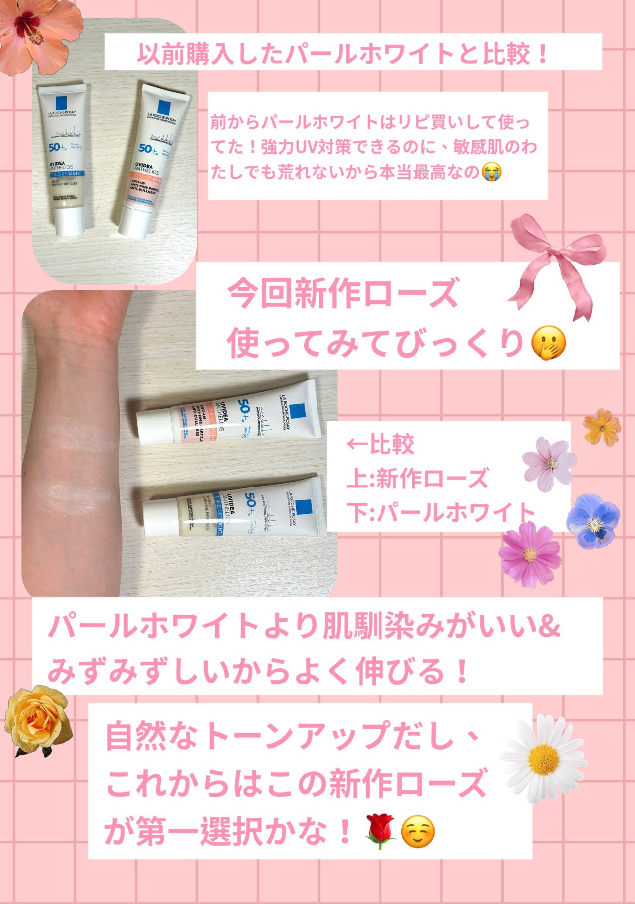 UVイデア XL プロテクショントーンアップ/ラ ロッシュ ポゼ/日焼け止めクリームを使ったクチコミ(3枚目)