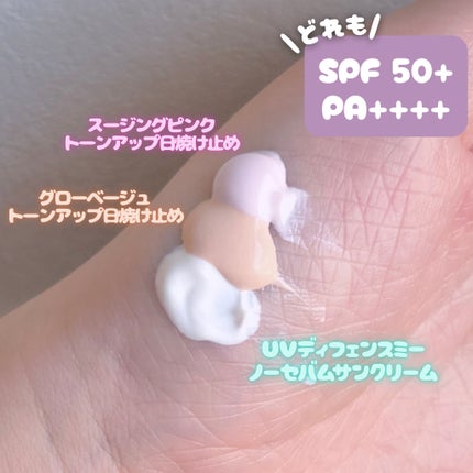 グローベージュトーンアップ日焼け止め/make prem/日焼け止めクリームを使ったクチコミ(2枚目)