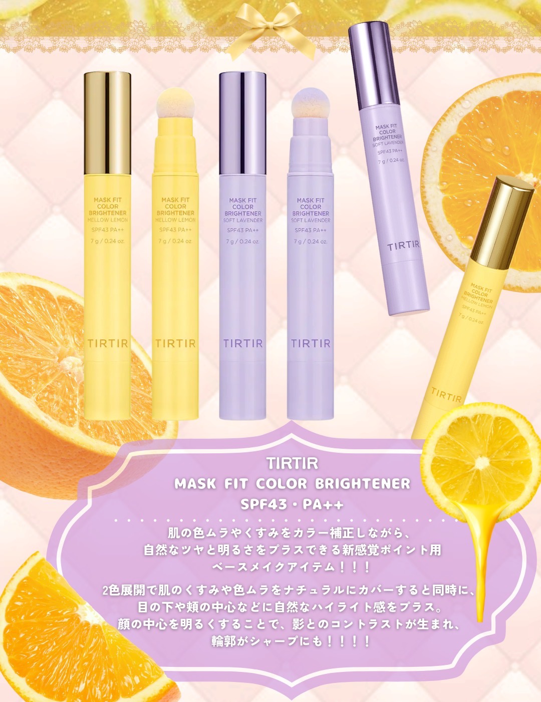 MASK FIT COLOR BRIGHTENER/TIRTIR(ティルティル)/スティックハイライトを使ったクチコミ（2枚目）