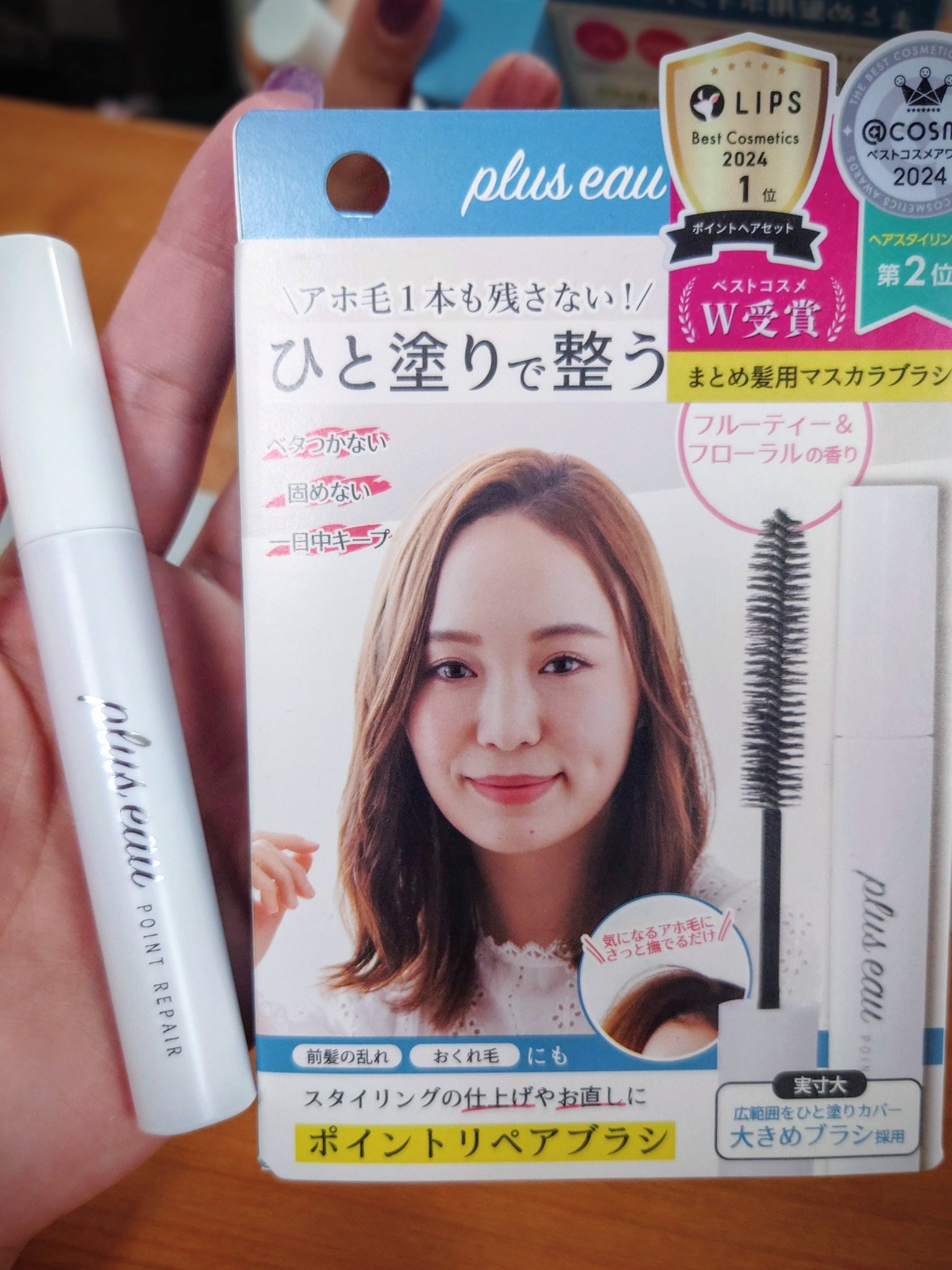 ポイントリペア/plus eau/ヘアジェルを使ったクチコミ（1枚目）