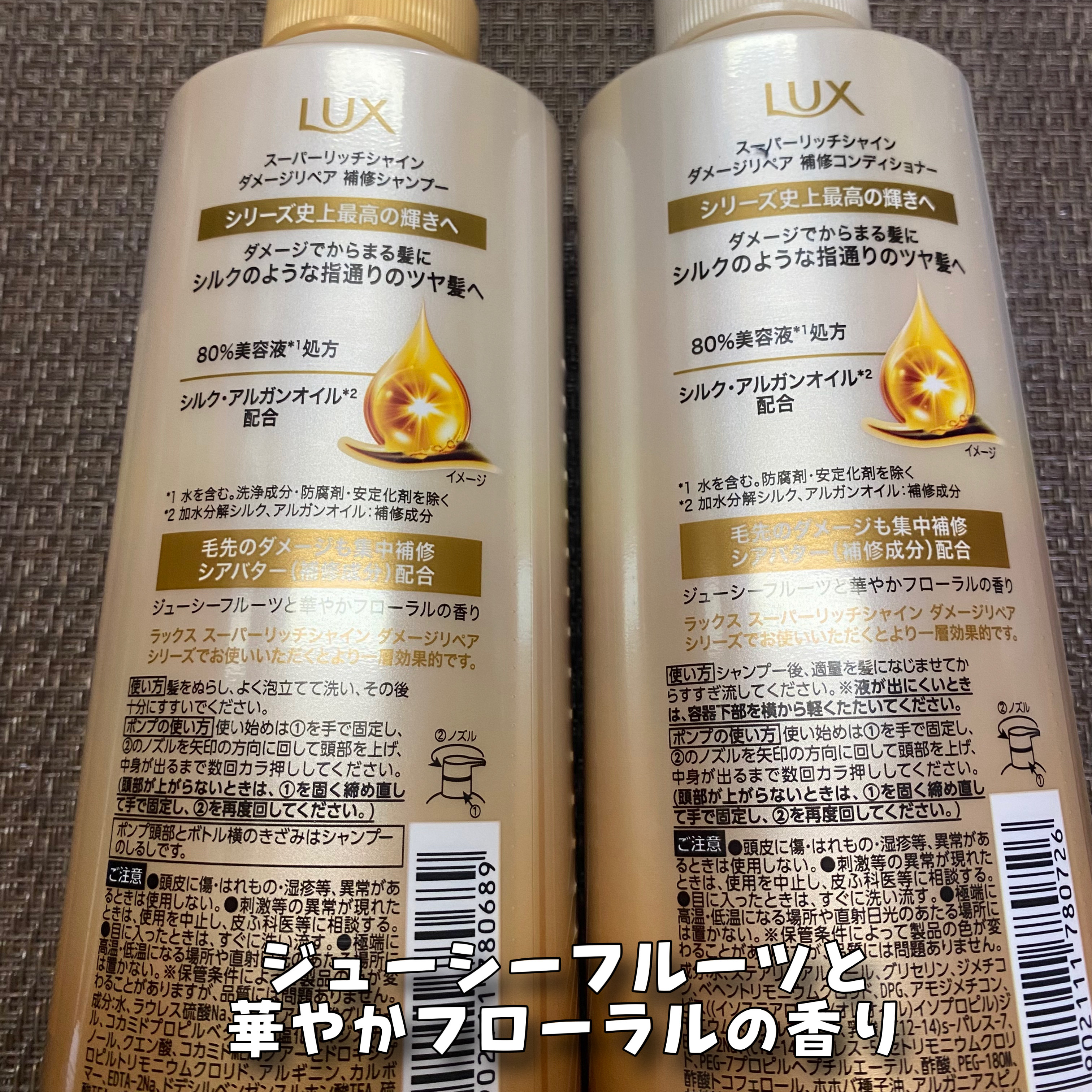 スーパーリッチシャイン ダメージリペア 補修シャンプー / 補修コンディショナー/LUX/市販シャンプーを使ったクチコミ（3枚目）