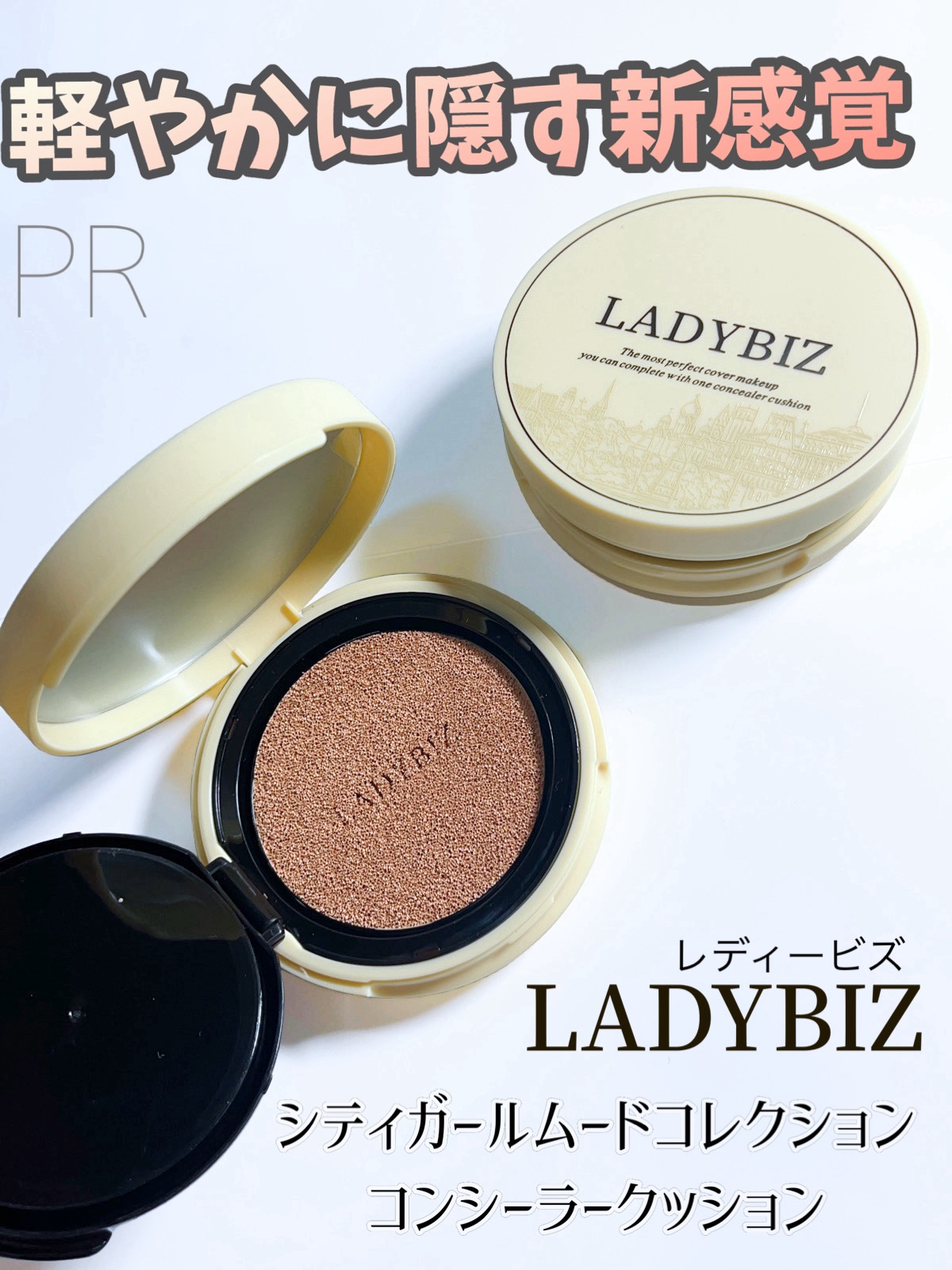 シティーガールムードコレクションコンシーラークッション/LADYBIZ/クッションファンデーションを使ったクチコミ（1枚目）