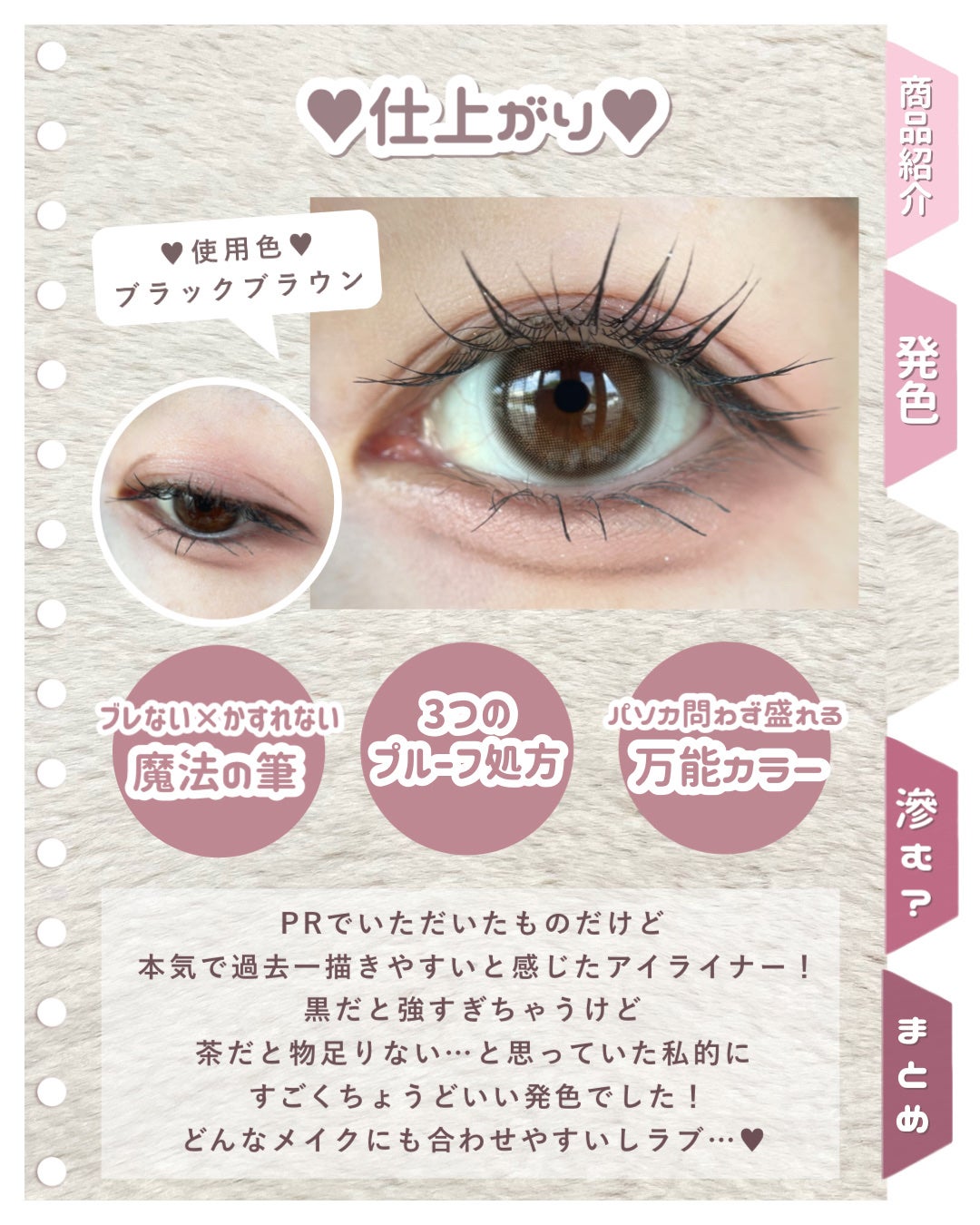 マスカラリムーバー/キングダム/ポイントメイクリムーバーを使ったクチコミ(4枚目)