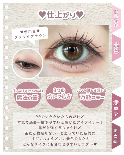 マスカラリムーバー/キングダム/ポイントメイクリムーバーを使ったクチコミ(4枚目)