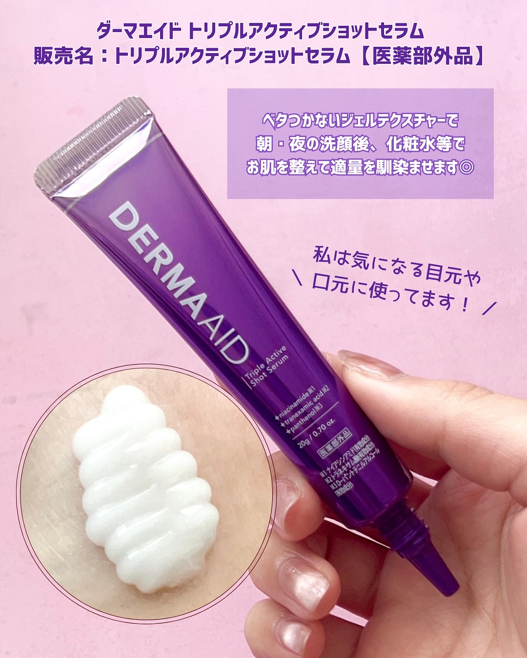 を使ったクチコミ（2枚目）