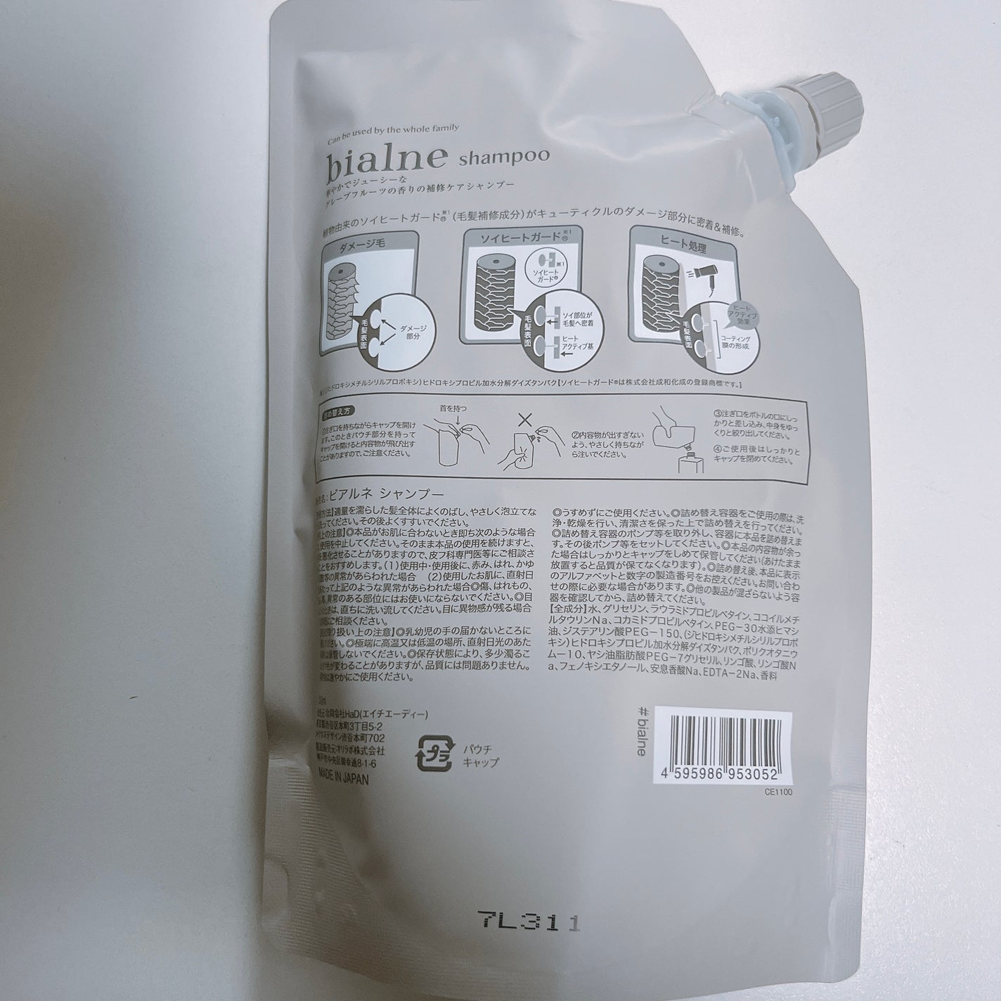 シャンプー/トリートメント/bialne/市販シャンプーを使ったクチコミ(3枚目)