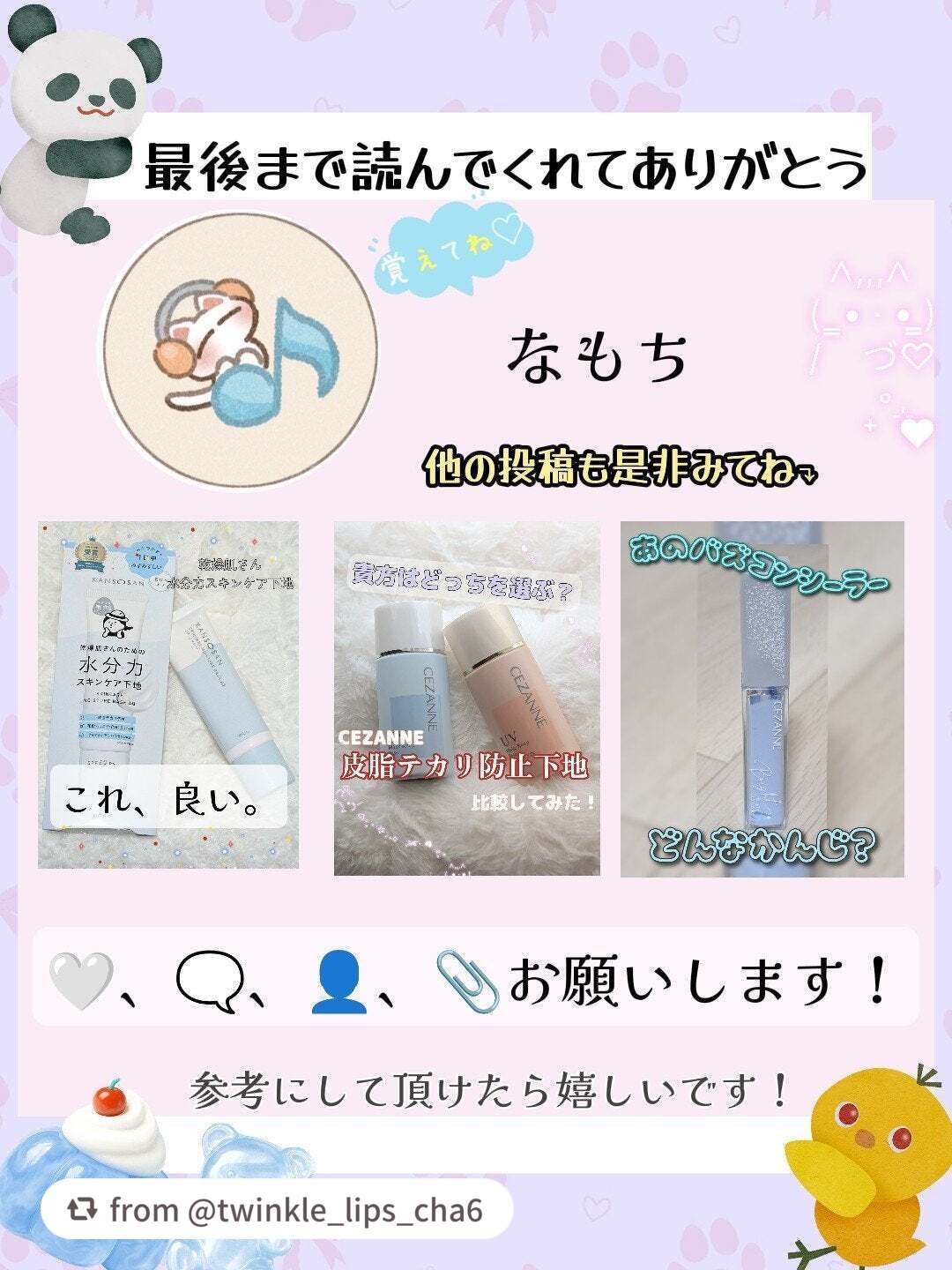 ごめんね素肌 無垢美ちゃんアイセラム/クリアターン/アイケア・アイクリームを使ったクチコミ(4枚目)