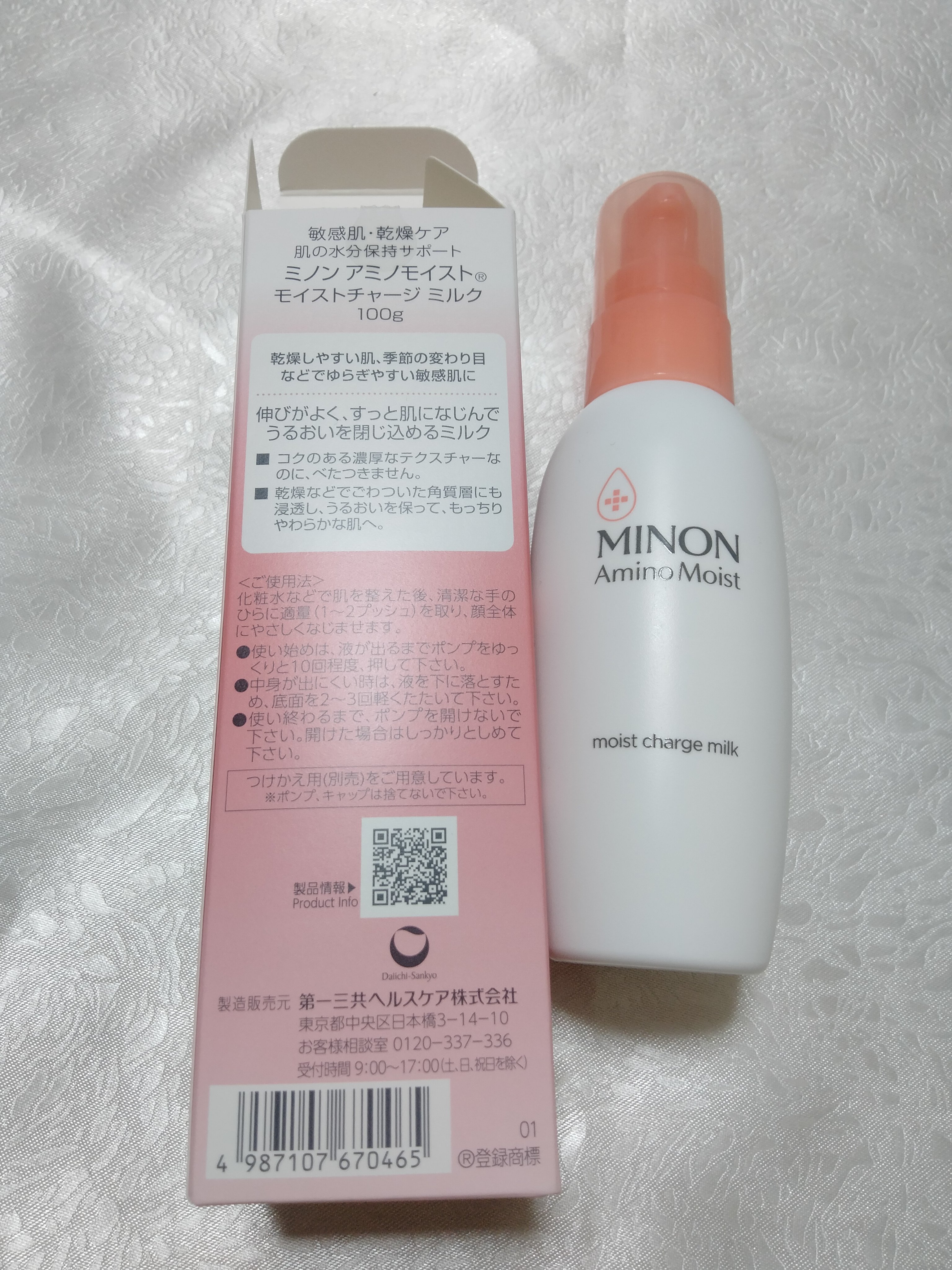 ミノン アミノモイスト モイストチャージ ミルク/ミノン/乳液を使ったクチコミ（2枚目）