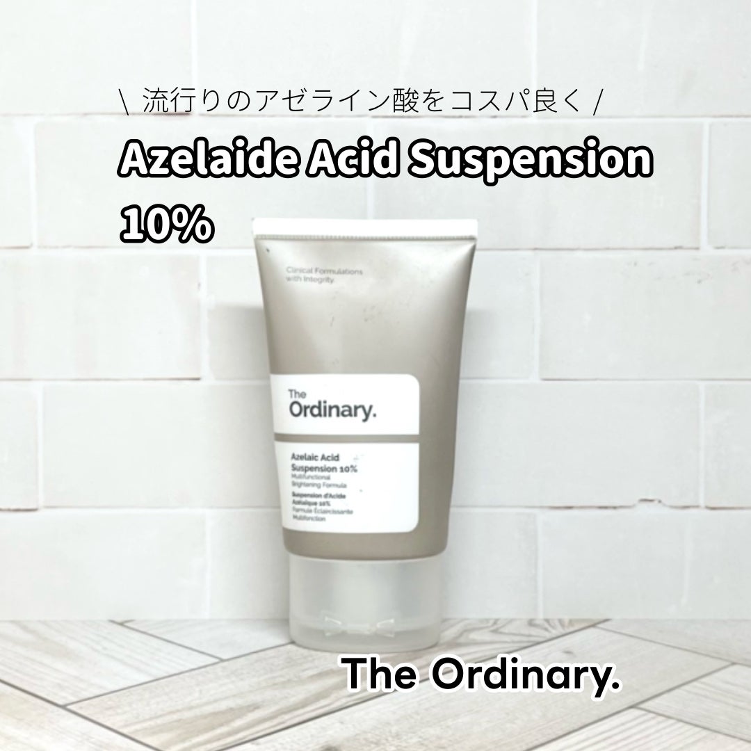 Azelaic Acid Suspension 10%/The Ordinary/美容液を使ったクチコミ(1枚目)
