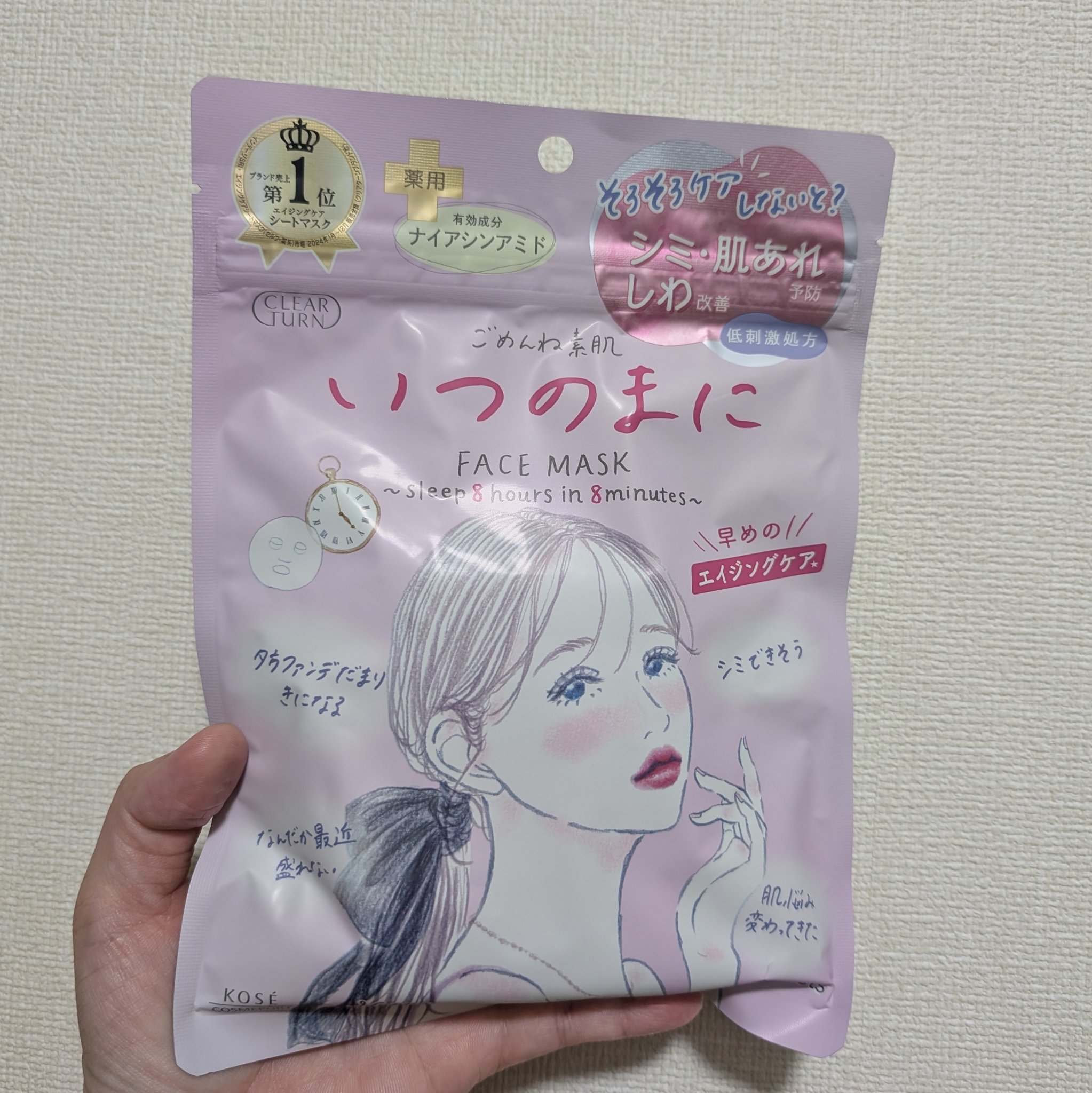 ごめんね素肌　いつのまにマスク/クリアターン/シートマスク・パックを使ったクチコミ（2枚目）