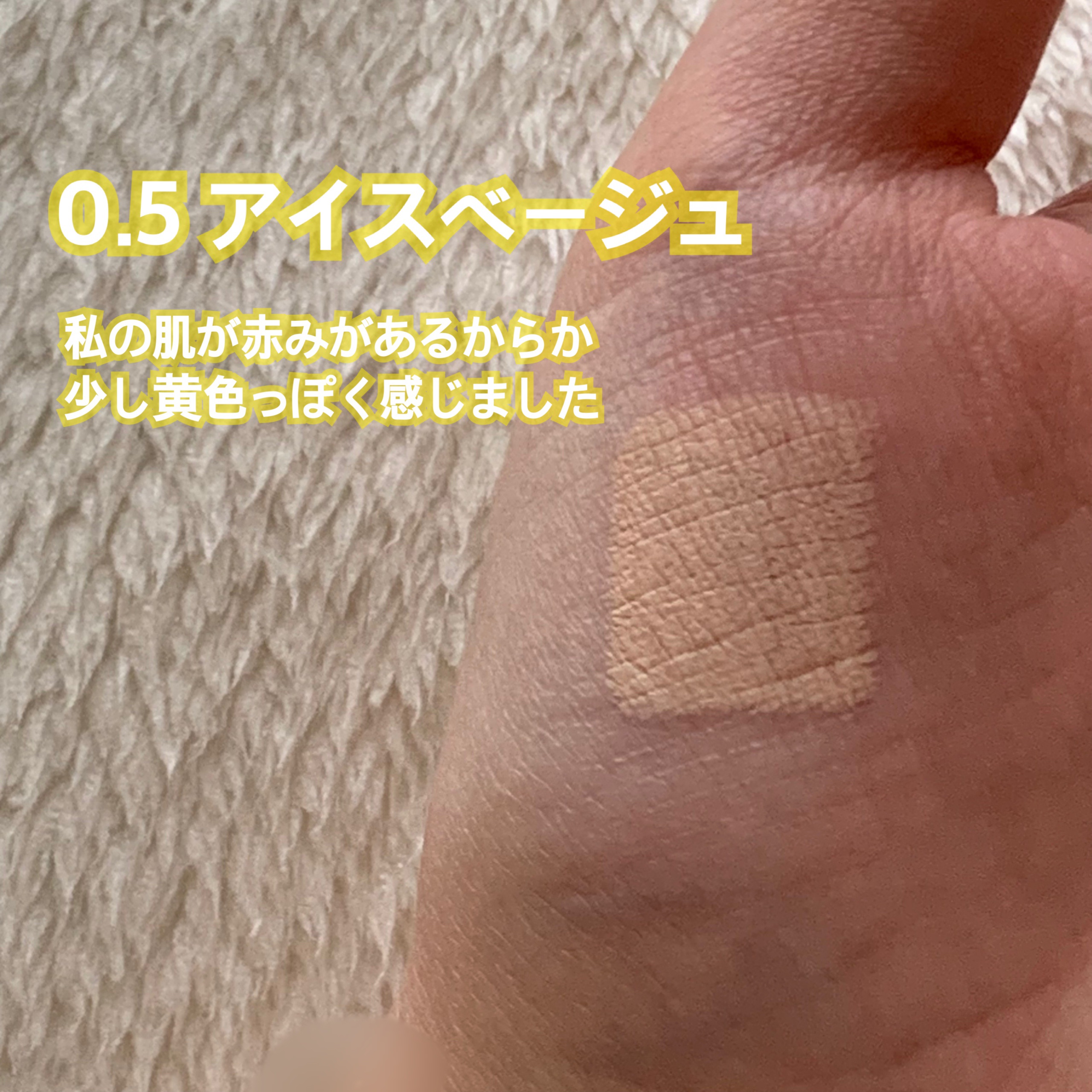 カバーパーフェクション コンシーラー ペンシル/the SAEM/ペンシルコンシーラーを使ったクチコミ（3枚目）