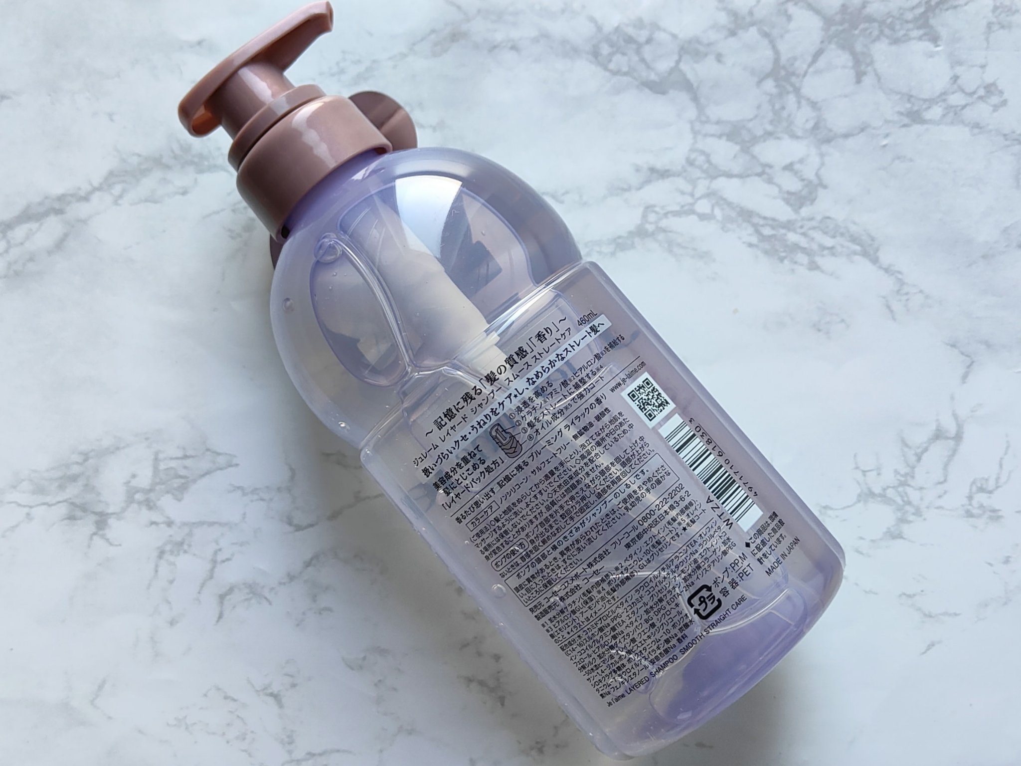 ジュレーム レイヤード シャンプー/ヘアトリートメント（スムースストレートケア） シャンプー本体 460mL/Je l'aime/市販シャンプーを使ったクチコミ（2枚目）