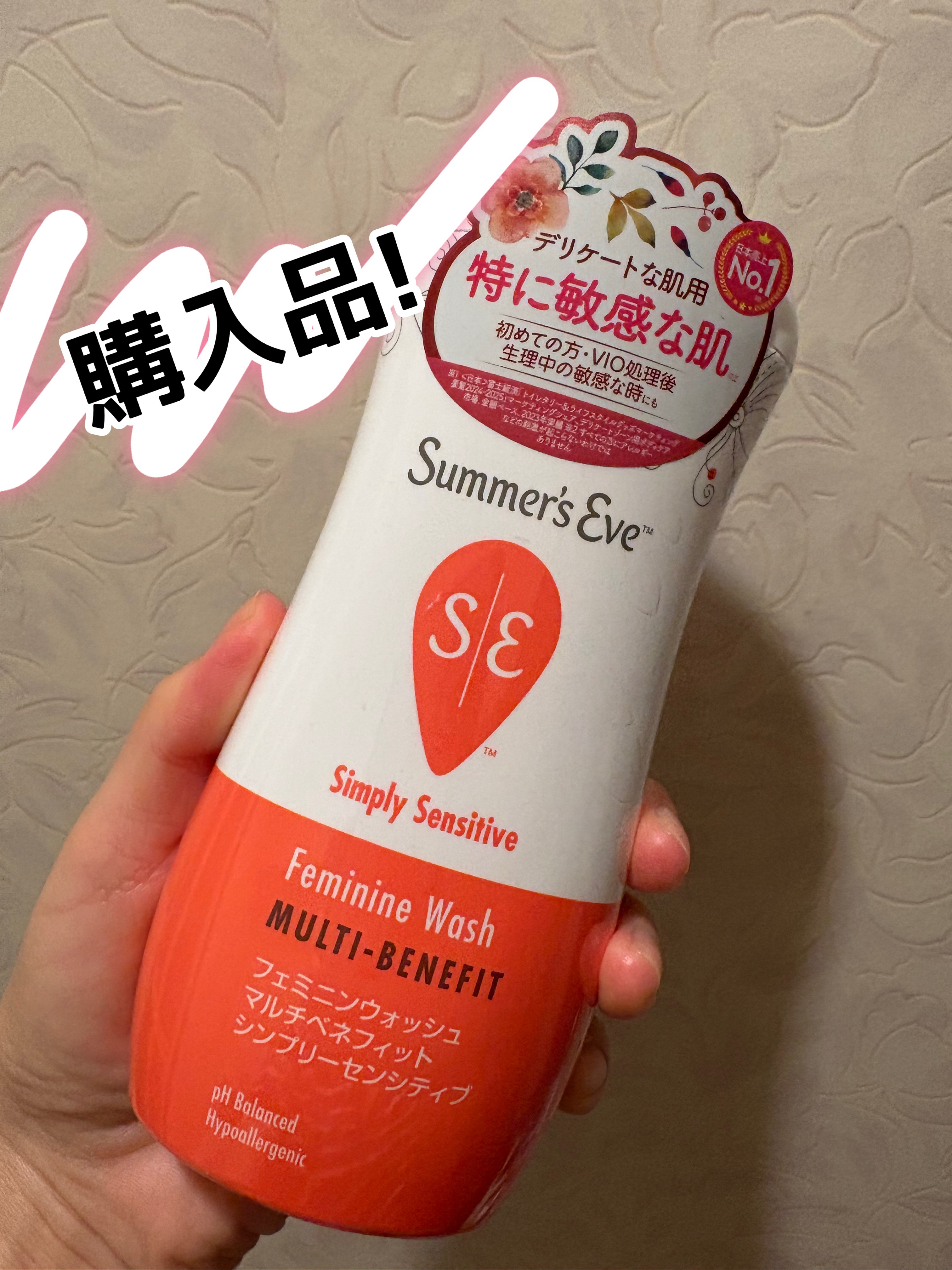 フェミニンウォッシュ マルチベネフィット シンプリーセンシティブ/Summer's Eve(サマーズイブ)/デリケートゾーンケアを使ったクチコミ（1枚目）