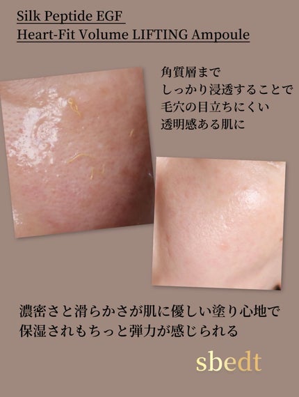 シルクペプチドインテンシブリフティングアンプル/SUNGBOON EDITOR(成分エディター)/美容液を使ったクチコミ(4枚目)