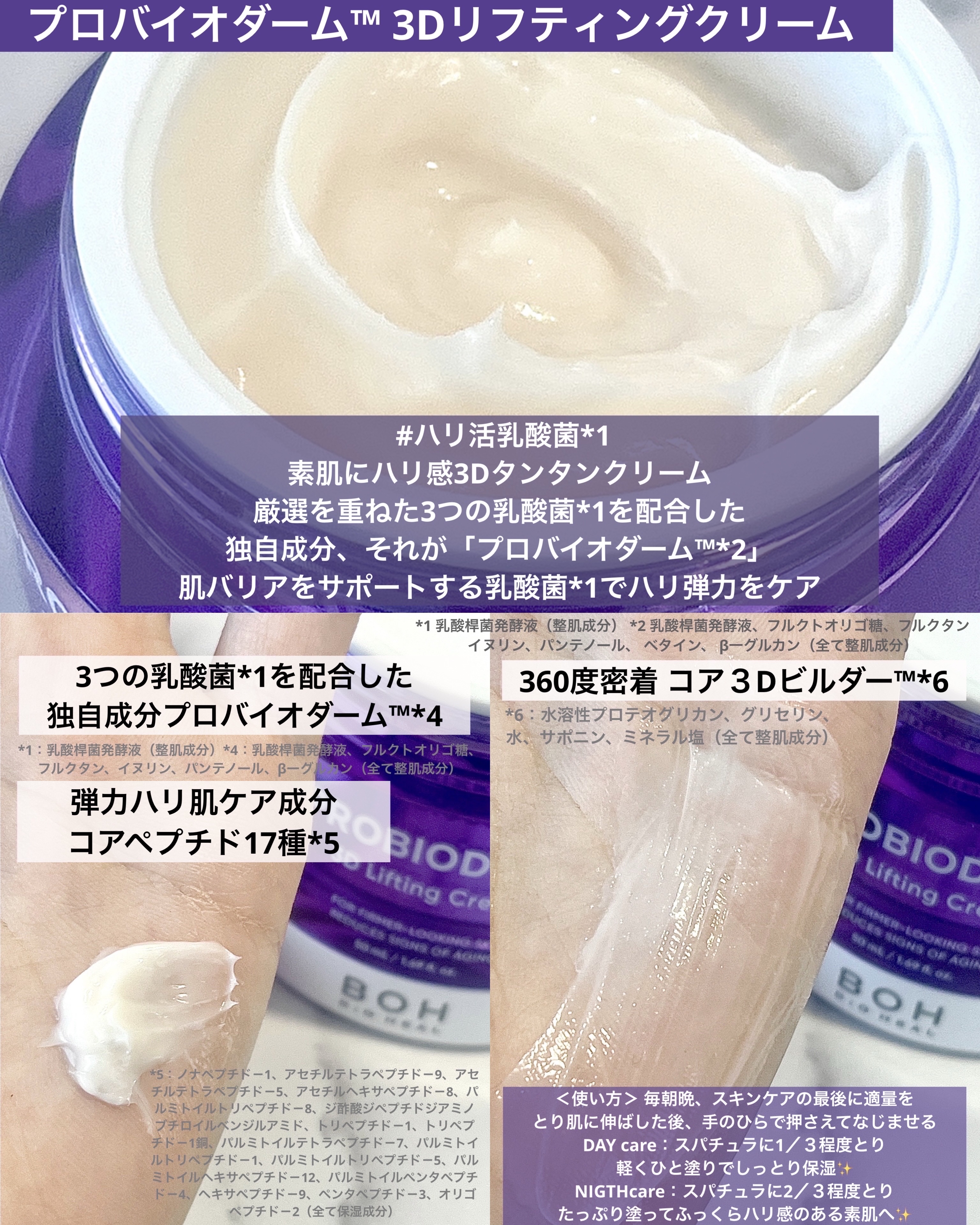 バイオヒールボ プロバイオダーム 3Dリフティングクリーム/BIOHEAL BOH/フェイスクリームを使ったクチコミ（2枚目）