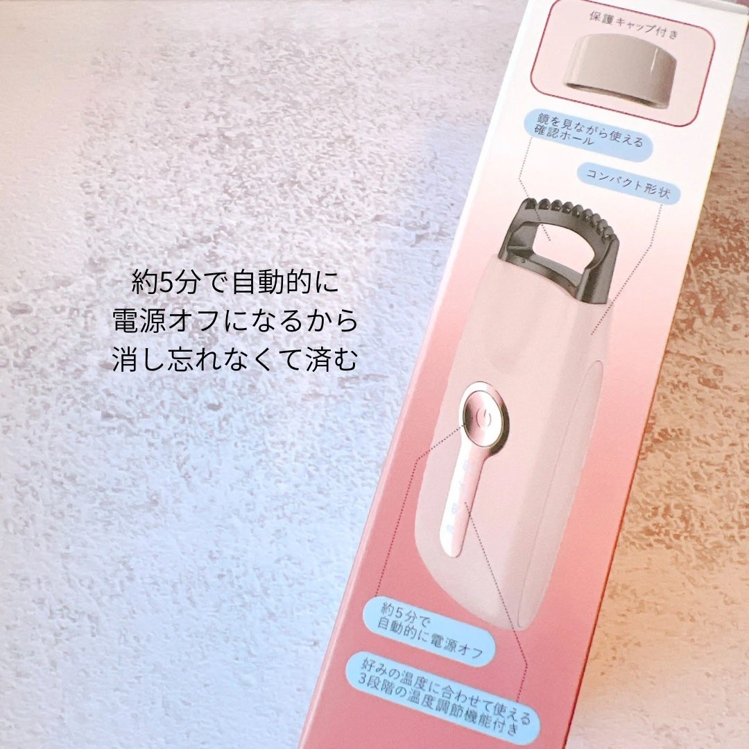 のぞキュンホットカーラー/コージー/ホットビューラーを使ったクチコミ(5枚目)