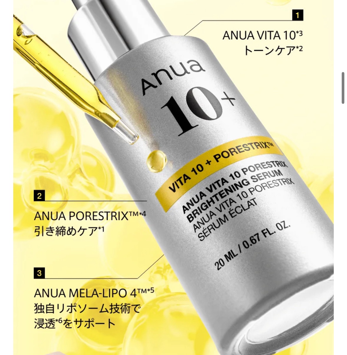 ビタミン10 ポアストリックスセラム/Anua/美容液を使ったクチコミ（3枚目）