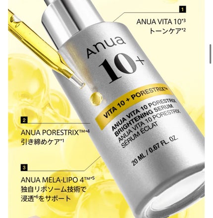 ビタミン10 ポアストリックスセラム/Anua/美容液を使ったクチコミ(3枚目)