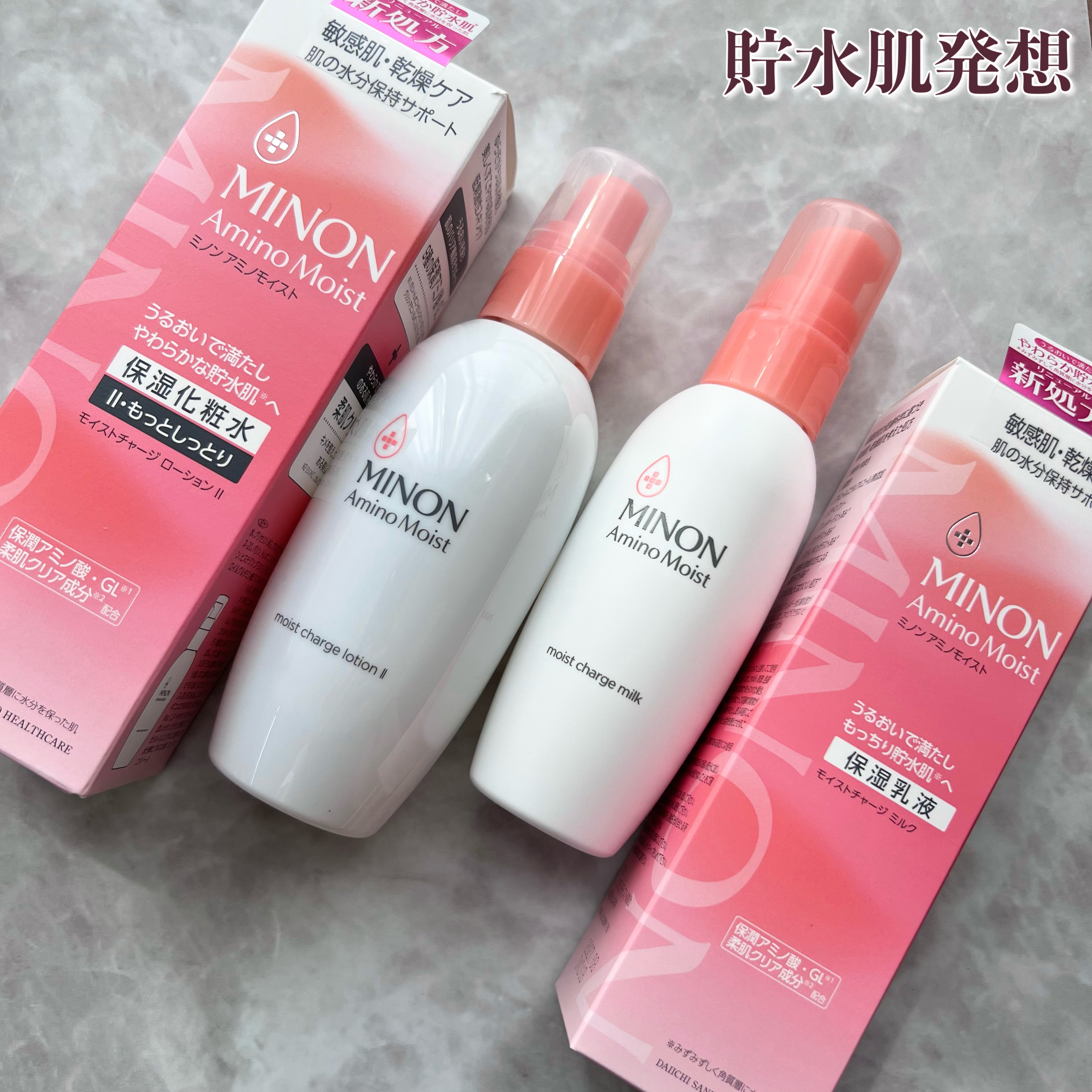 ミノン アミノモイスト モイストチャージ ローション Ⅰ しっとりタイプ/ミノン/化粧水を使ったクチコミ（1枚目）