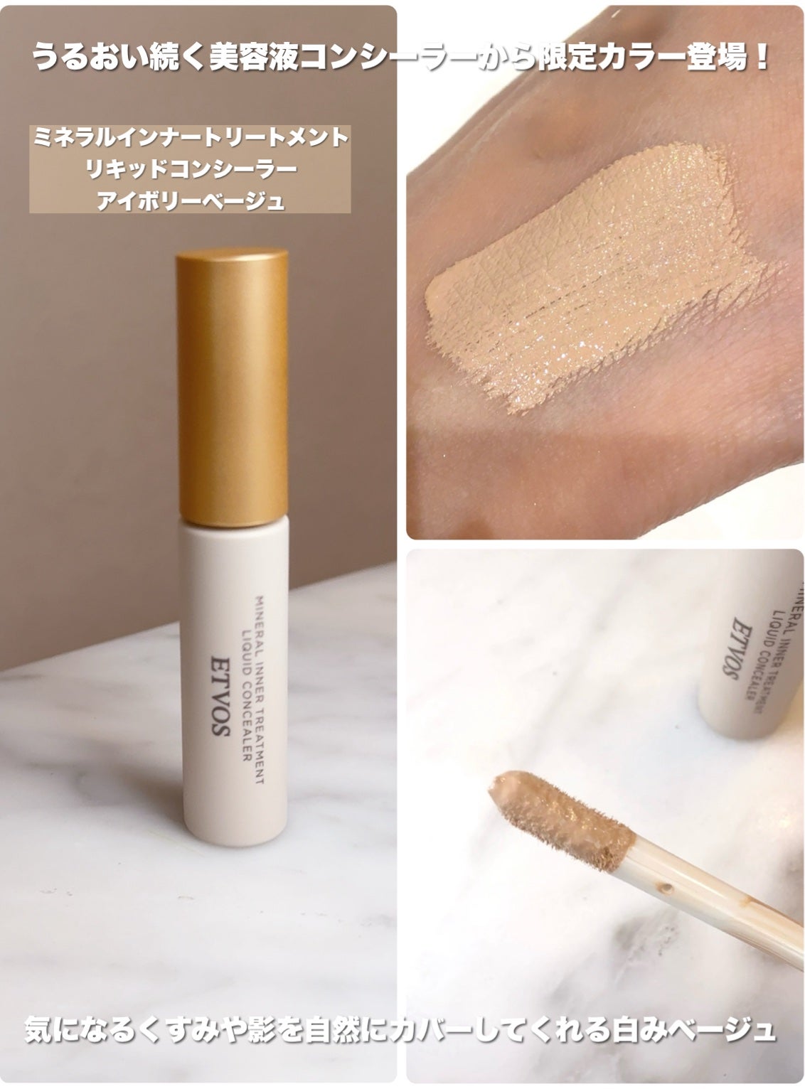 ミネラルインナートリートメントベース/エトヴォス/化粧下地を使ったクチコミ(5枚目)