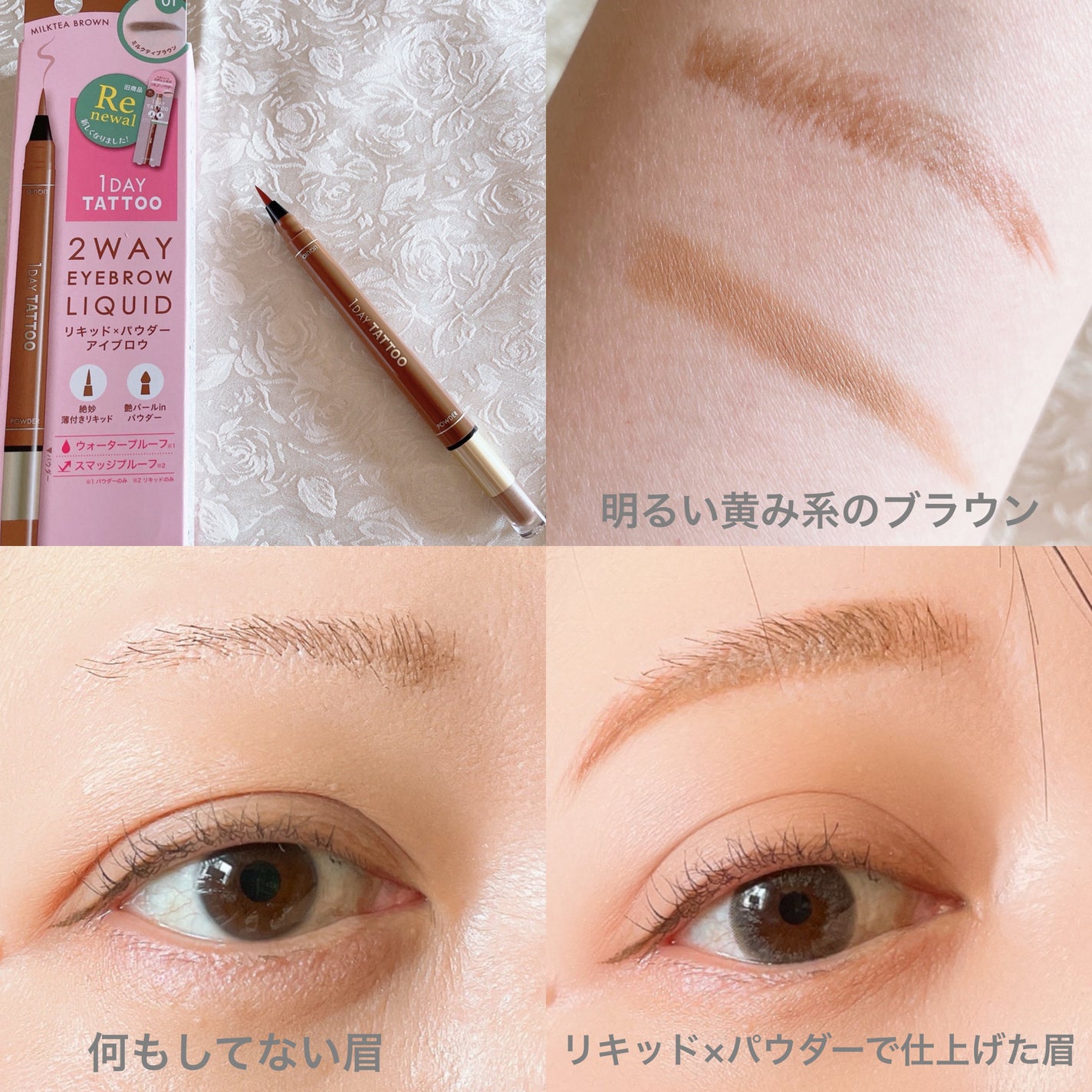 ツーウェイアイブロウリキッド/K-パレット/リキッドアイブロウを使ったクチコミ(3枚目)