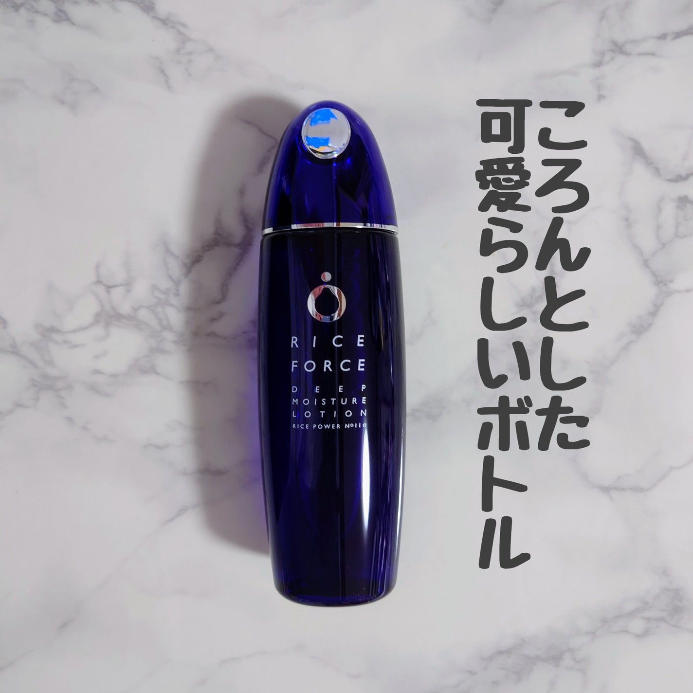 ディープモイスチュアローション/ライスフォース/化粧水を使ったクチコミ(4枚目)