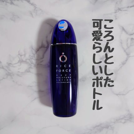 ディープモイスチュアローション/ライスフォース/化粧水を使ったクチコミ(4枚目)
