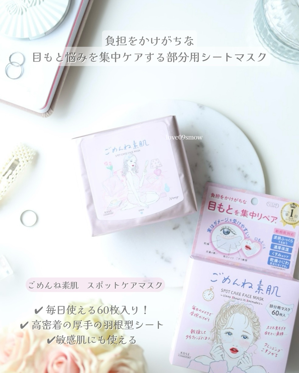 ごめんね素肌　無垢美ちゃんアイセラム/クリアターン/アイケア・アイクリームを使ったクチコミ（2枚目）