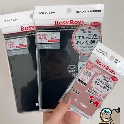 リアルックミラー/ロージーローザ/その他化粧小物を使ったクチコミ(1枚目)