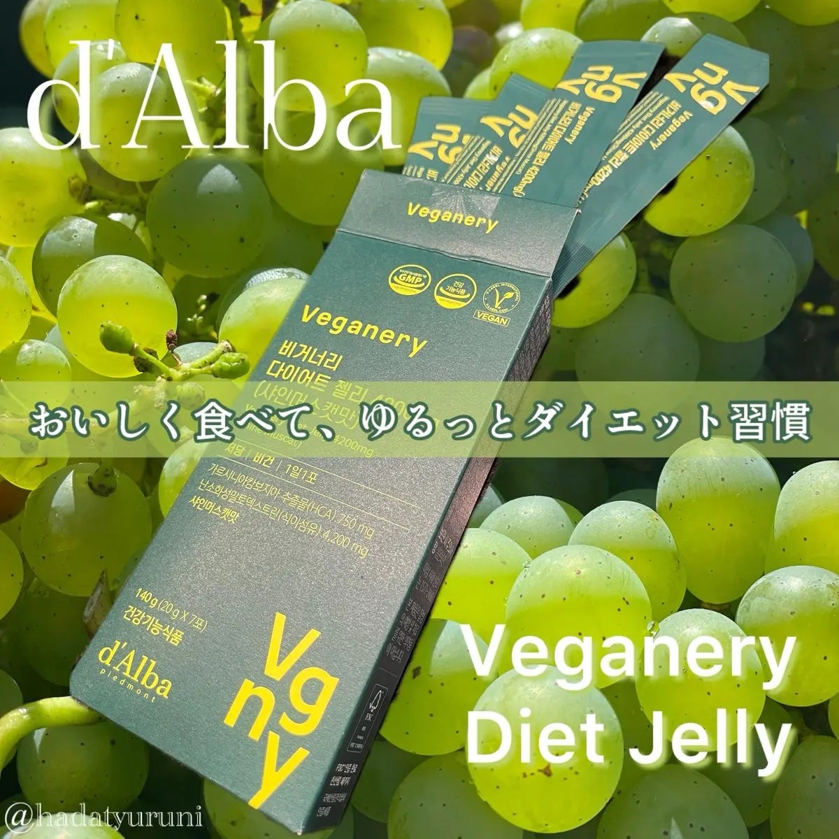 ヴィーガナリー ダイエットゼリー/ダルバ/バランス栄養食を使ったクチコミ(1枚目)