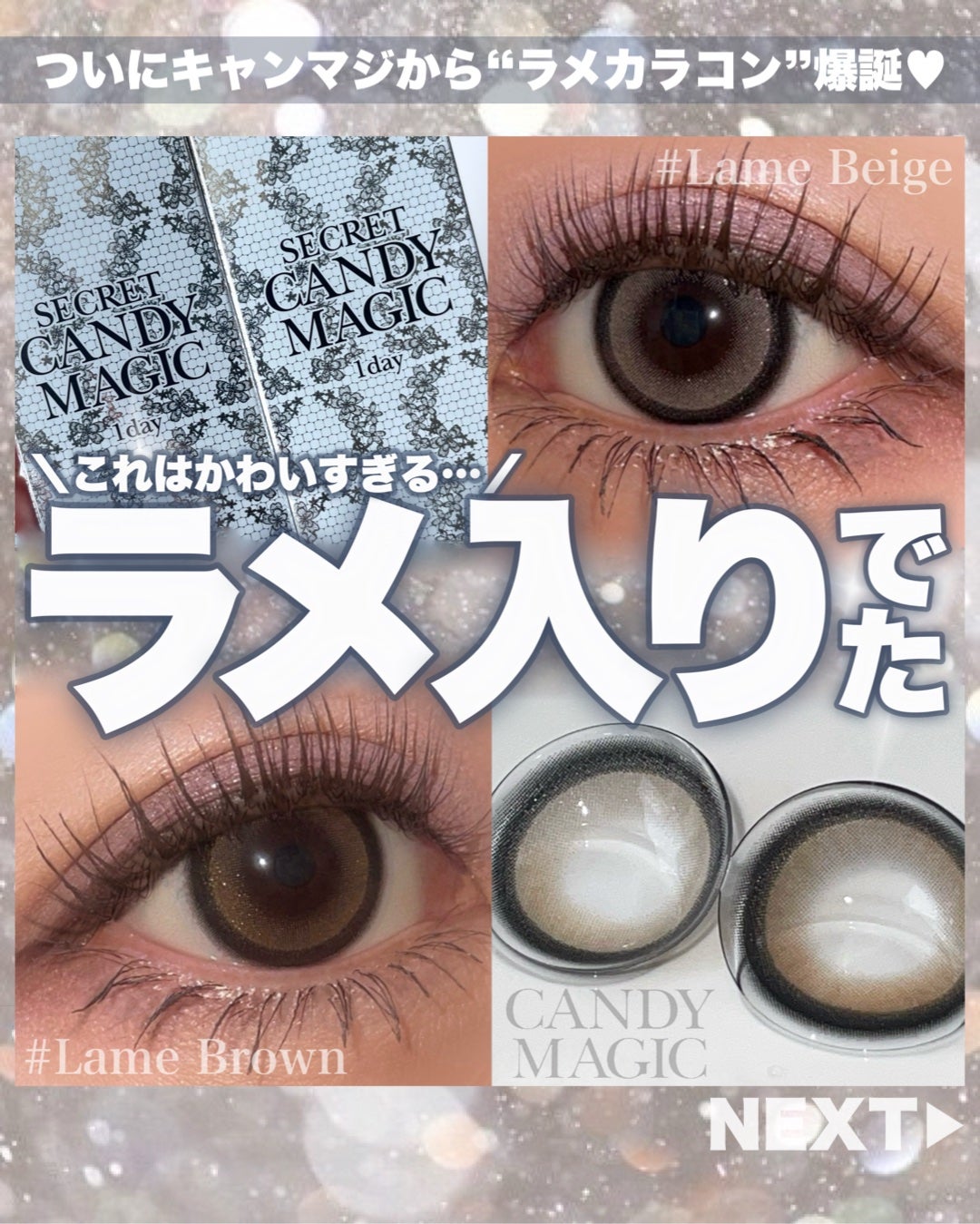 secretcandymagic 1day(シークレットキャンディーマジック)/secret candymagic/ワンデー(1DAY)カラコンを使ったクチコミ(1枚目)