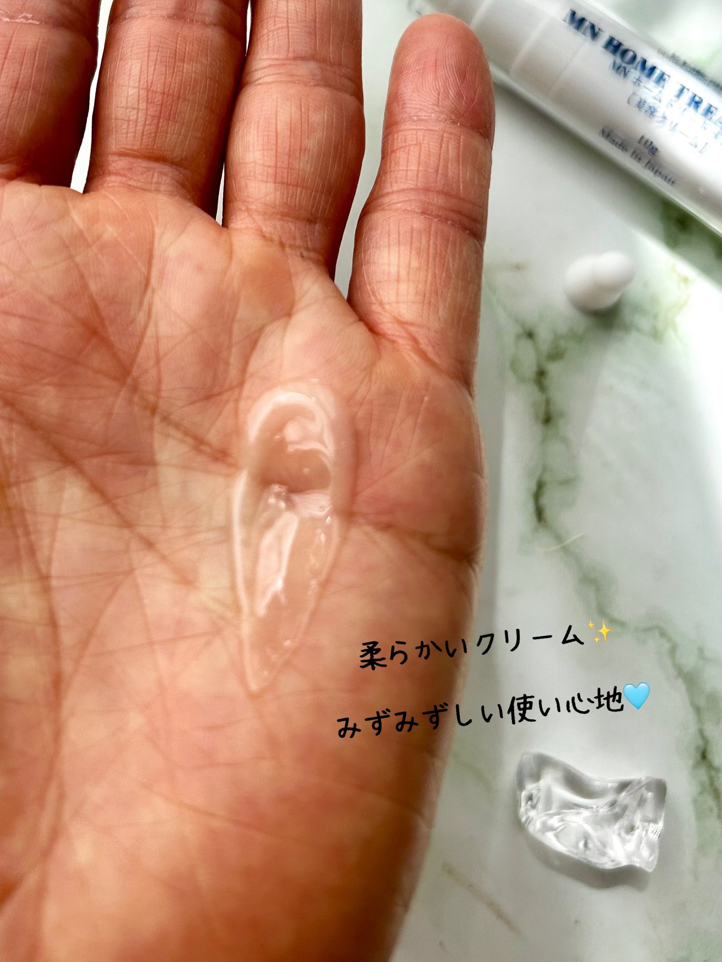 MN ホームトリートメント/白氷姫ハダピュア/フェイスクリームを使ったクチコミ(4枚目)