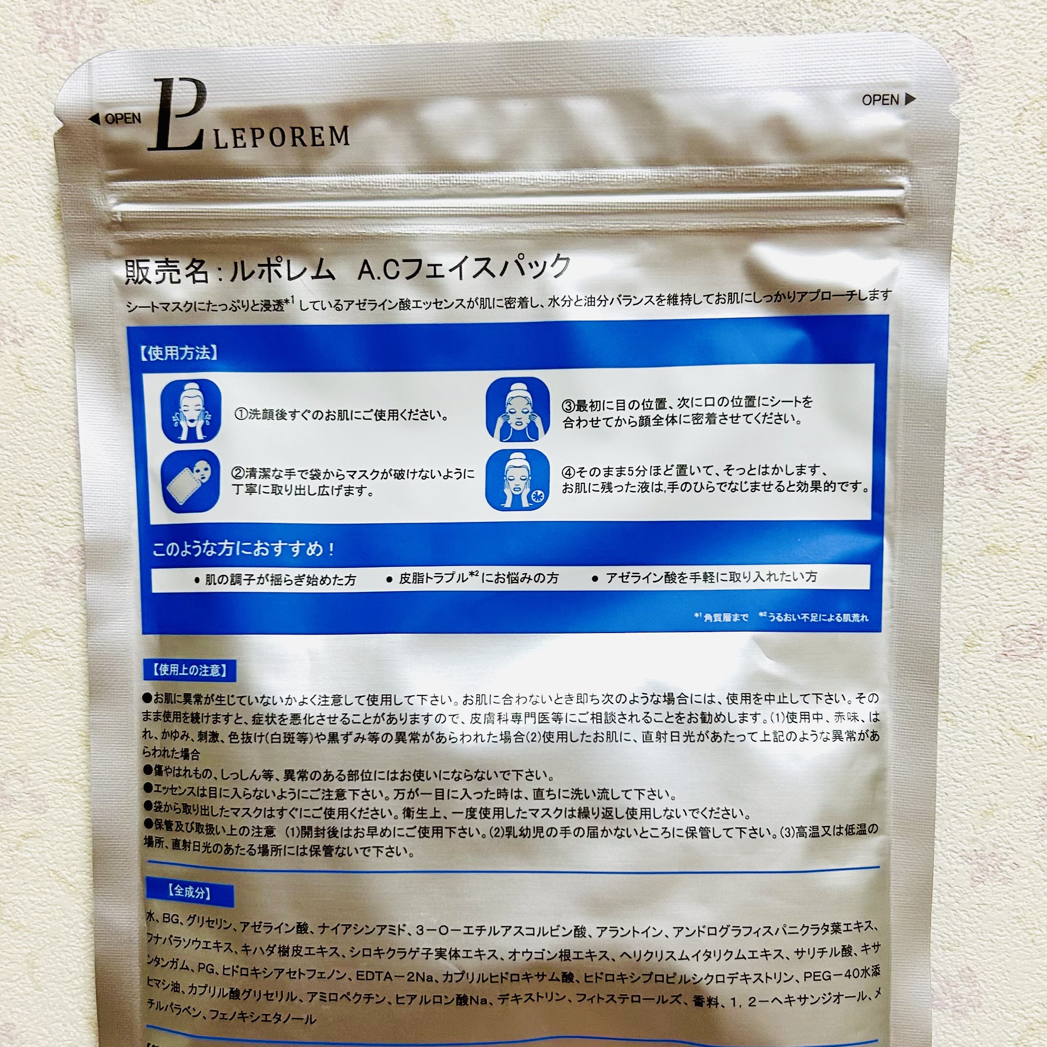 を使ったクチコミ（2枚目）