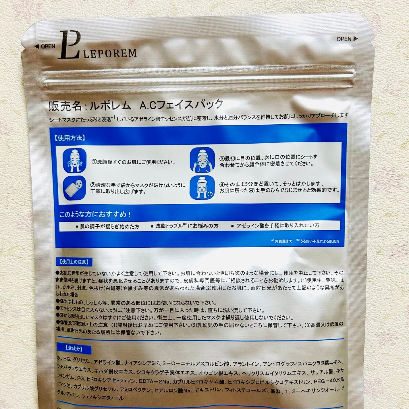 な on LIPS 「【使った商品】leporemルポレムa.cフェイスパック【商品..」(2枚目)